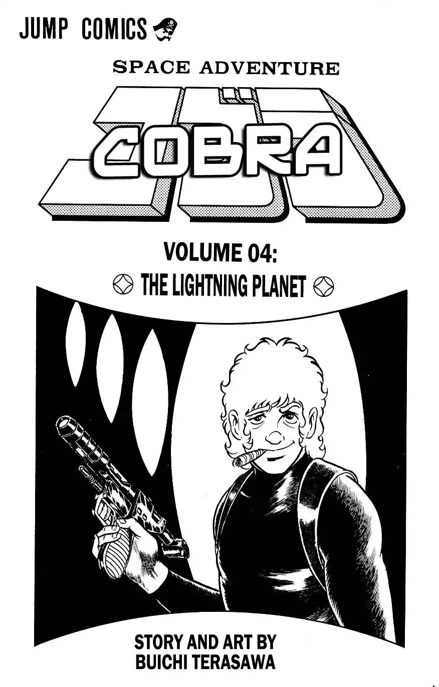 Space Adventure Cobra Chapter 4 6